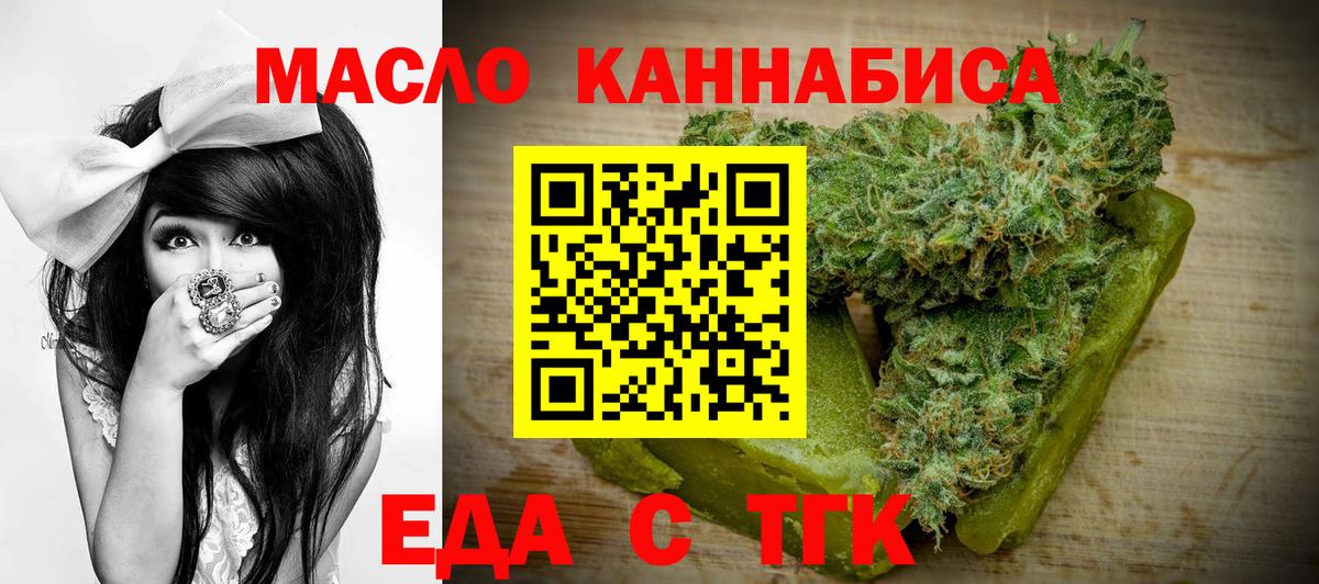 Еда ТГК марихуана  Вход с VPN  Ликино-Дулёво 