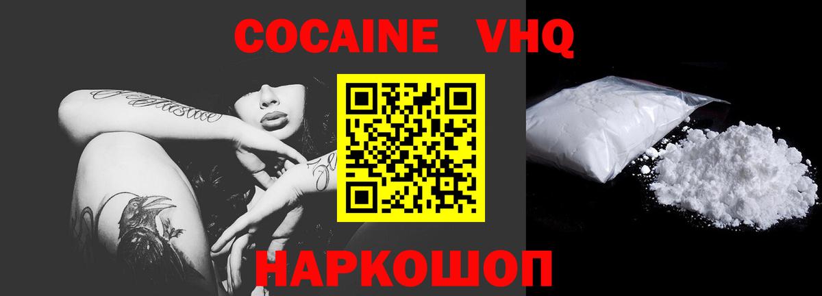 COCAIN Боливия Ликино-Дулёво