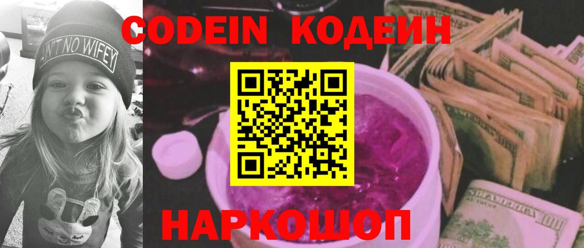 Ликино-Дулёво  Кодеиновый сироп Lean напиток Lean (лин)  Вход с VPN  Кодеиновый сироп Lean напиток Lean (лин) 