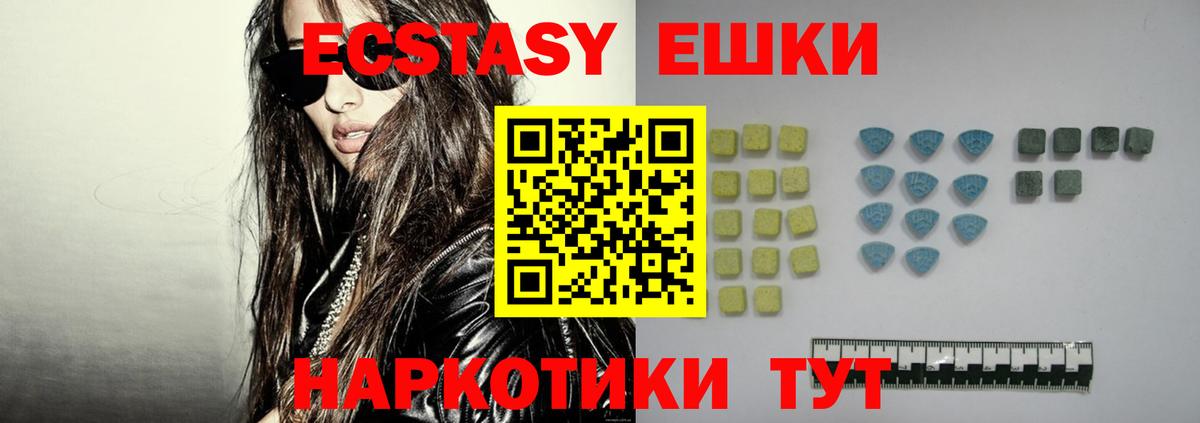Экстази 280 MDMA Ликино-Дулёво