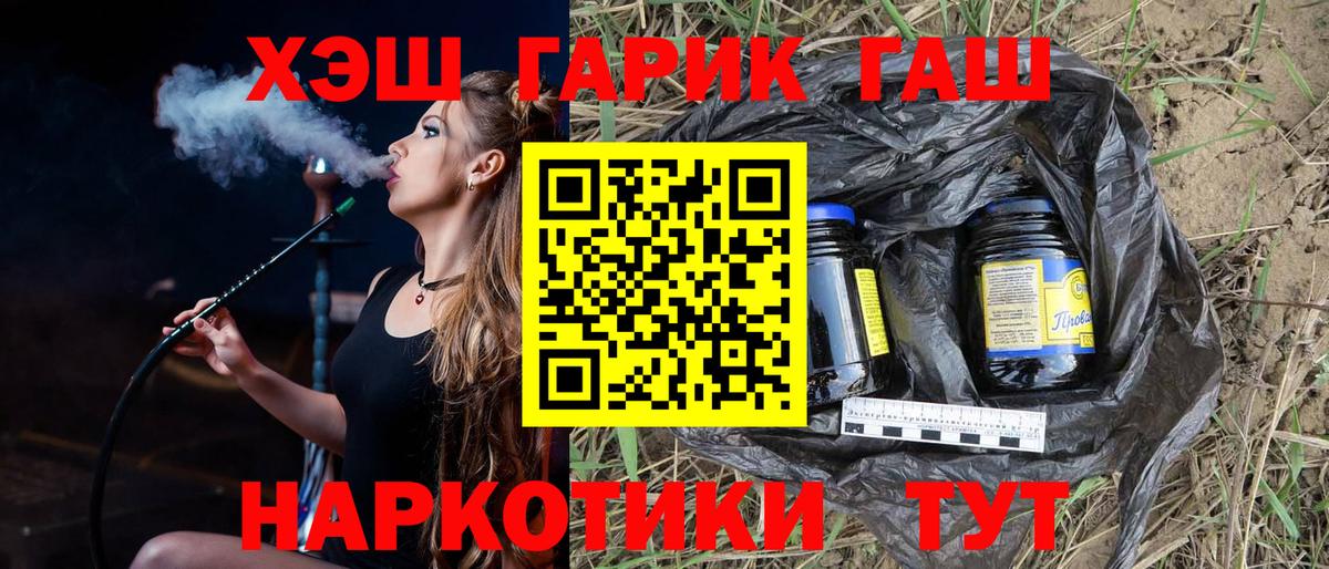 Ликино-Дулёво  Кокаин  Вейп ТГК  Вход с VPN  Меф МЯУ МЯУ кристаллы  Гашиш  ГАШИШ  Конопля 