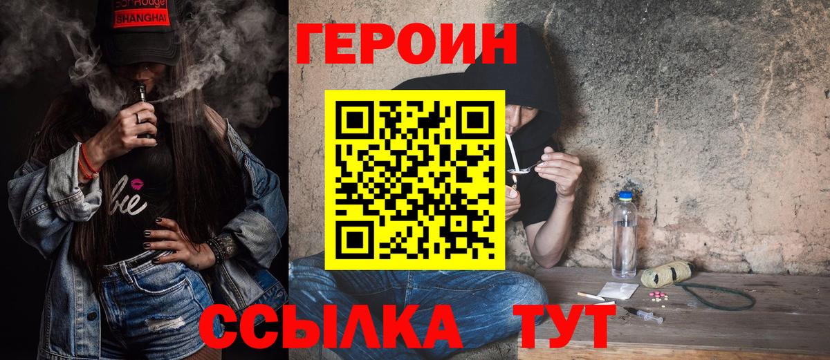 Героин VHQ Ликино-Дулёво