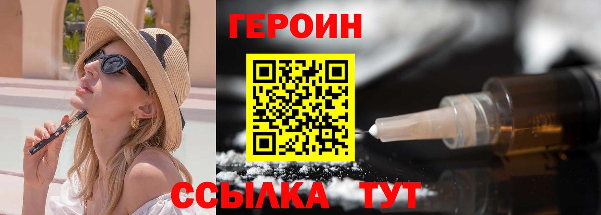 Ликино-Дулёво  Героин Афган  Вход с VPN 