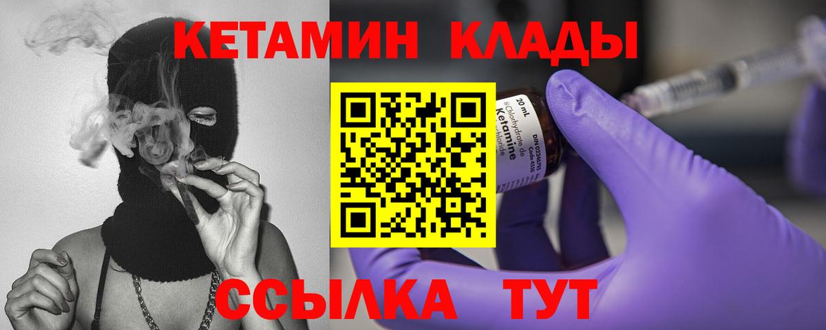 Ликино-Дулёво  Кетамин VHQ  КЕТАМИН ketamine  Вход с VPN 
