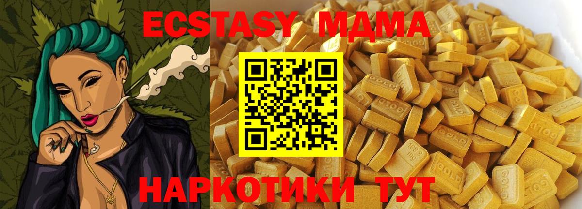 Ликино-Дулёво  MDMA  Вход с VPN  МДМА crystal  МДМА crystal 