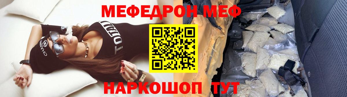 Мефедрон кристаллы Ликино-Дулёво