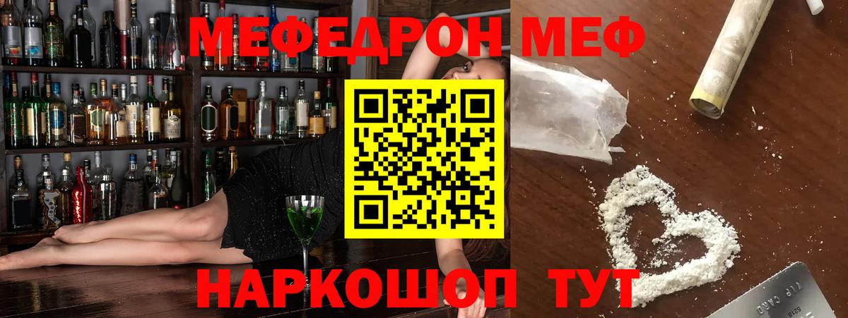 как найти закладки  Вход с VPN  МЯУ-МЯУ VHQ  МЕФ  Ликино-Дулёво  Мефедрон VHQ  Мефедрон 