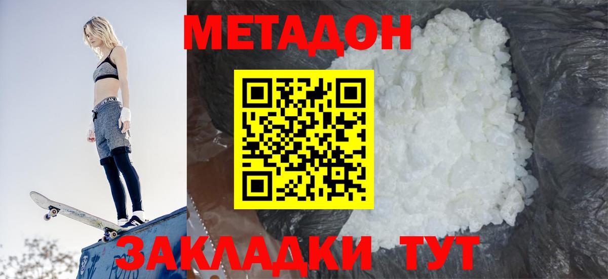МЕТАДОН methadone  мориарти формула  OMG как зайти  Метадон мёд  Ликино-Дулёво  Вход с VPN 