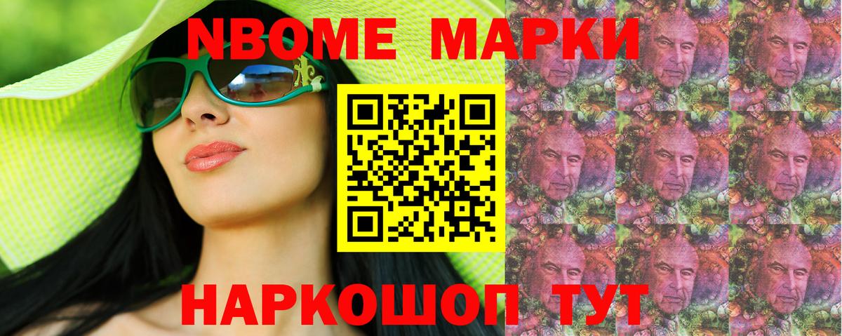 Ликино-Дулёво  купить наркотик  Вход с VPN  Марки N-bome 1,5мг 