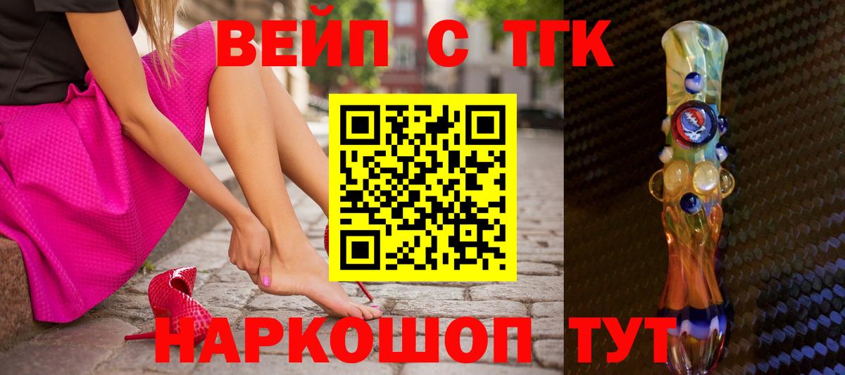 Дистиллят ТГК вейп  как найти   Ликино-Дулёво  ТГК концентрат  Вход с VPN 