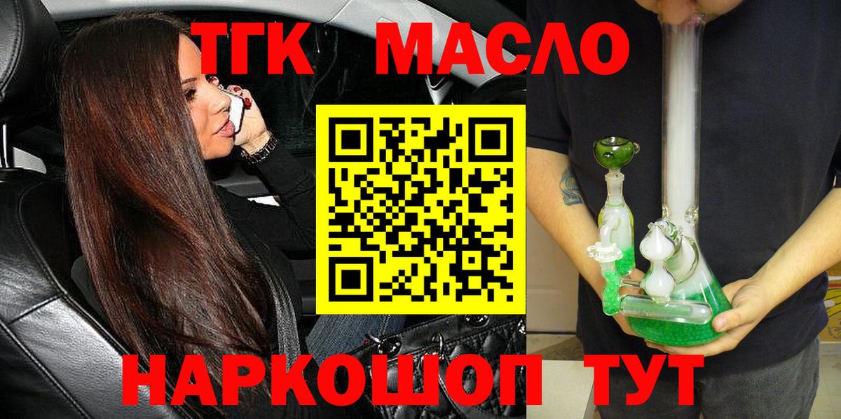 Дистиллят ТГК жижа Ликино-Дулёво